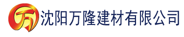 沈阳韩剧电影免费在线播放建材有限公司_沈阳轻质石膏厂家抹灰_沈阳石膏自流平生产厂家_沈阳砌筑砂浆厂家